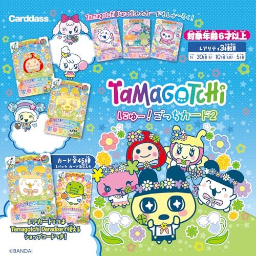 [バンダイ(BANDAI)] たまごっち にゅー！ごっちカード2（パック）（BOX20個入り）YZ 92d5bf12