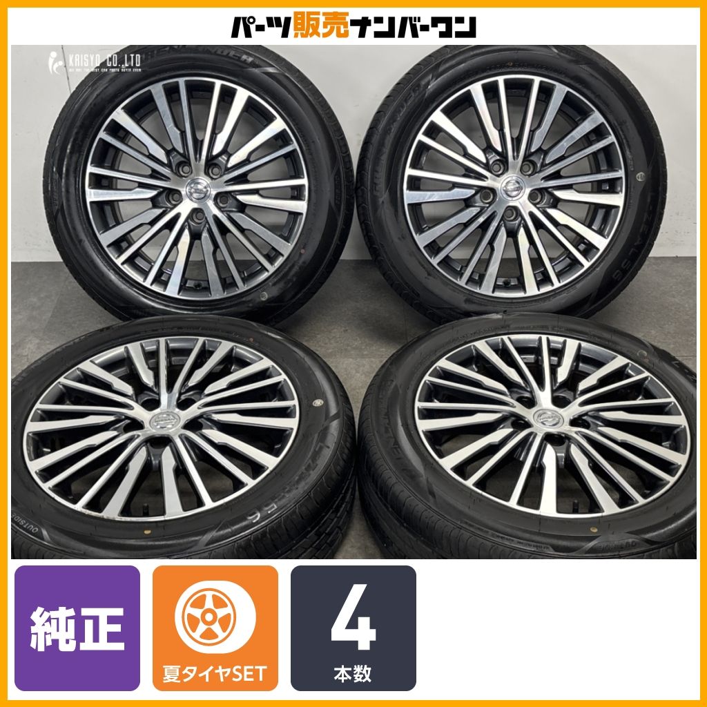 【2026年製】ニッサン E52 エルグランド ハイウェイスター 純正 18in 7.5J +55 PCD114.3 GRENLANDER L-ZEAL56 225/55R18 エクストレイル