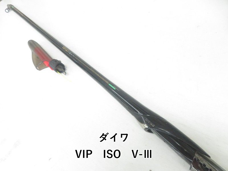 ダイワ VIP　ISO　V-Ⅲ (04-9406100011)