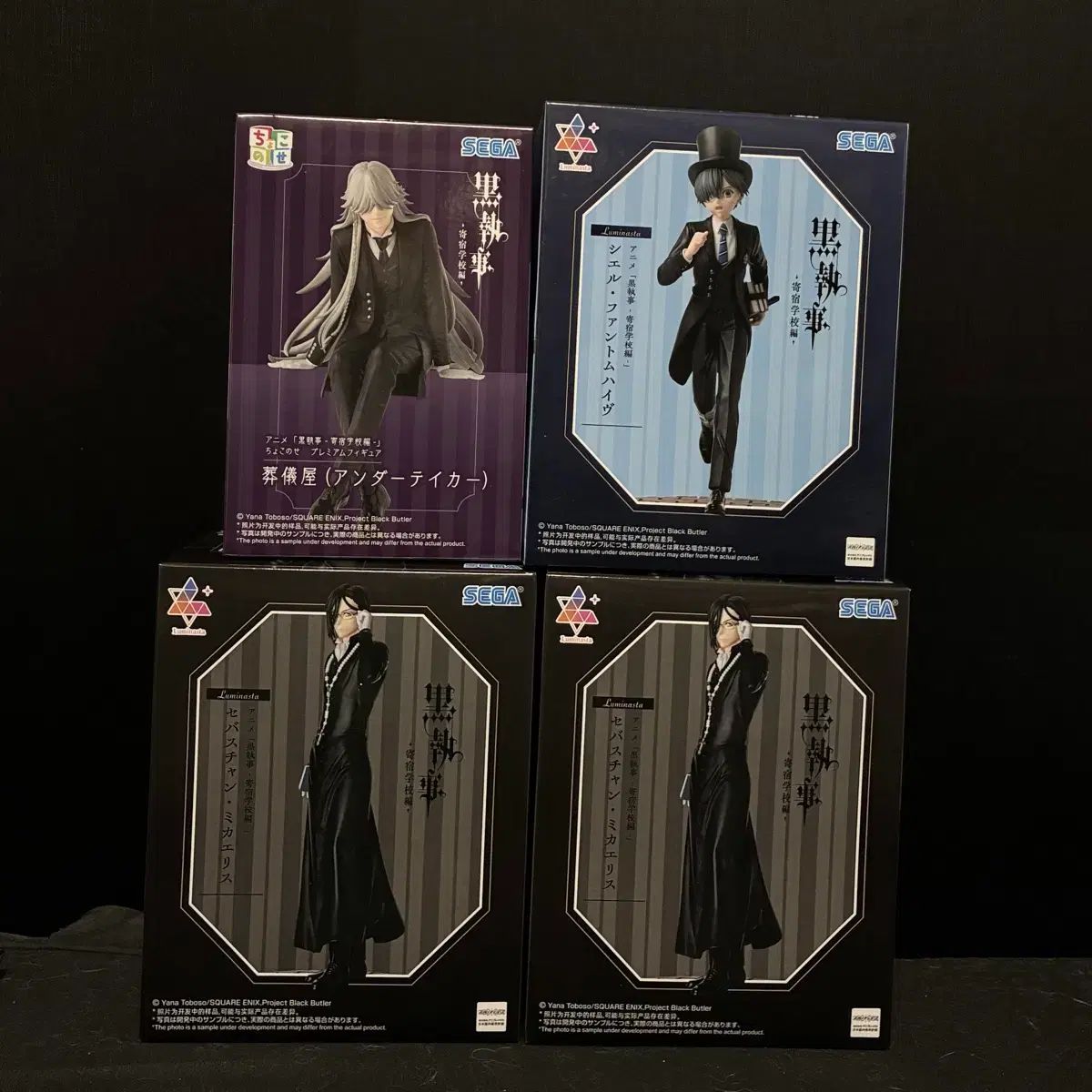 黒執事 フィギュア まとめ セガ/ヌードルストッパー/シエル/セバスチャン/葬儀屋/アンダーテイカー