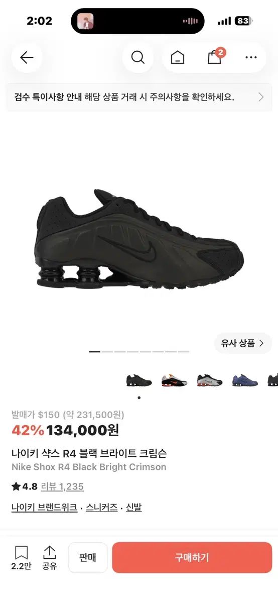 ナイキ ショックス R4 ブラック 280