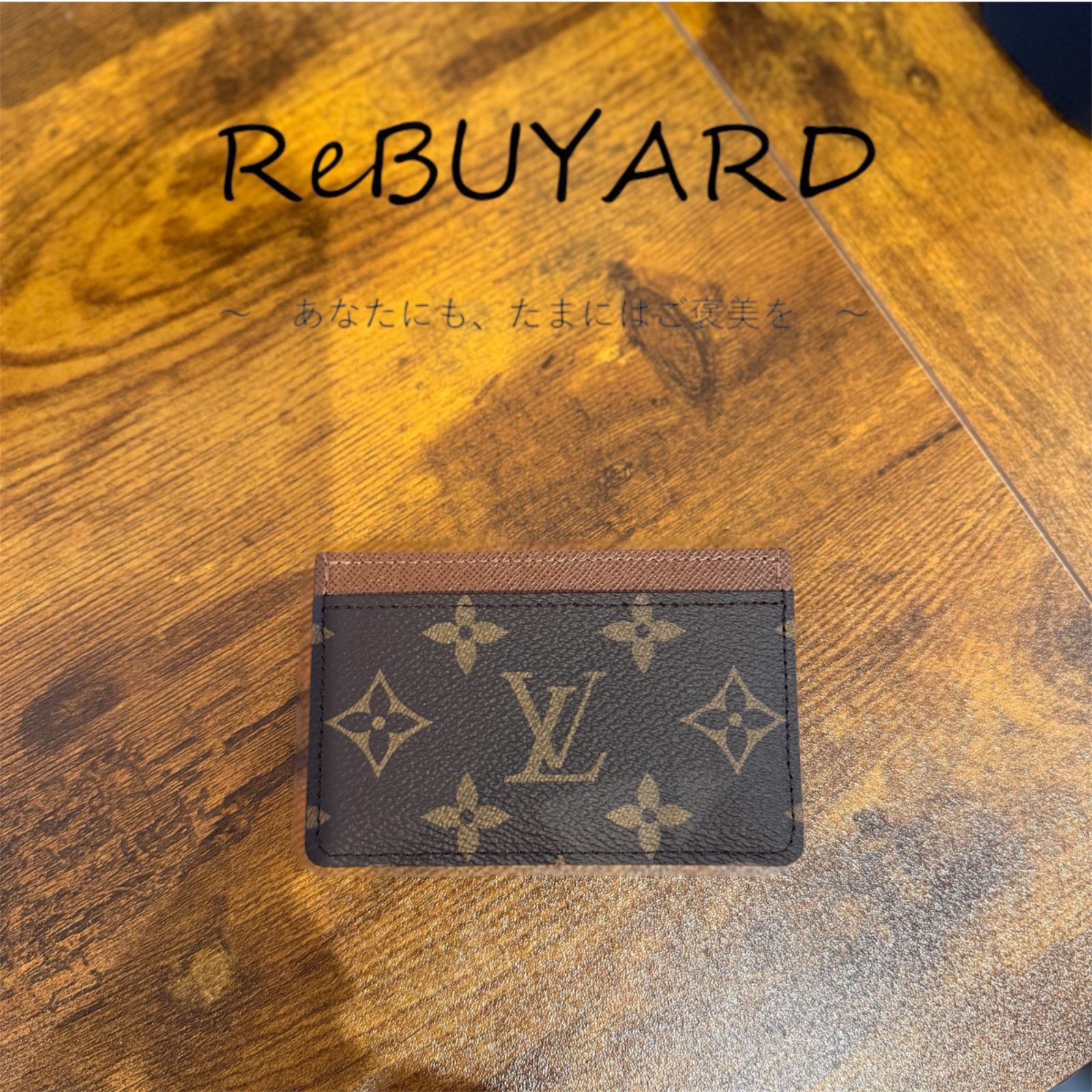 LOUIS VUITTONモノグラムカードケース　未使用品
