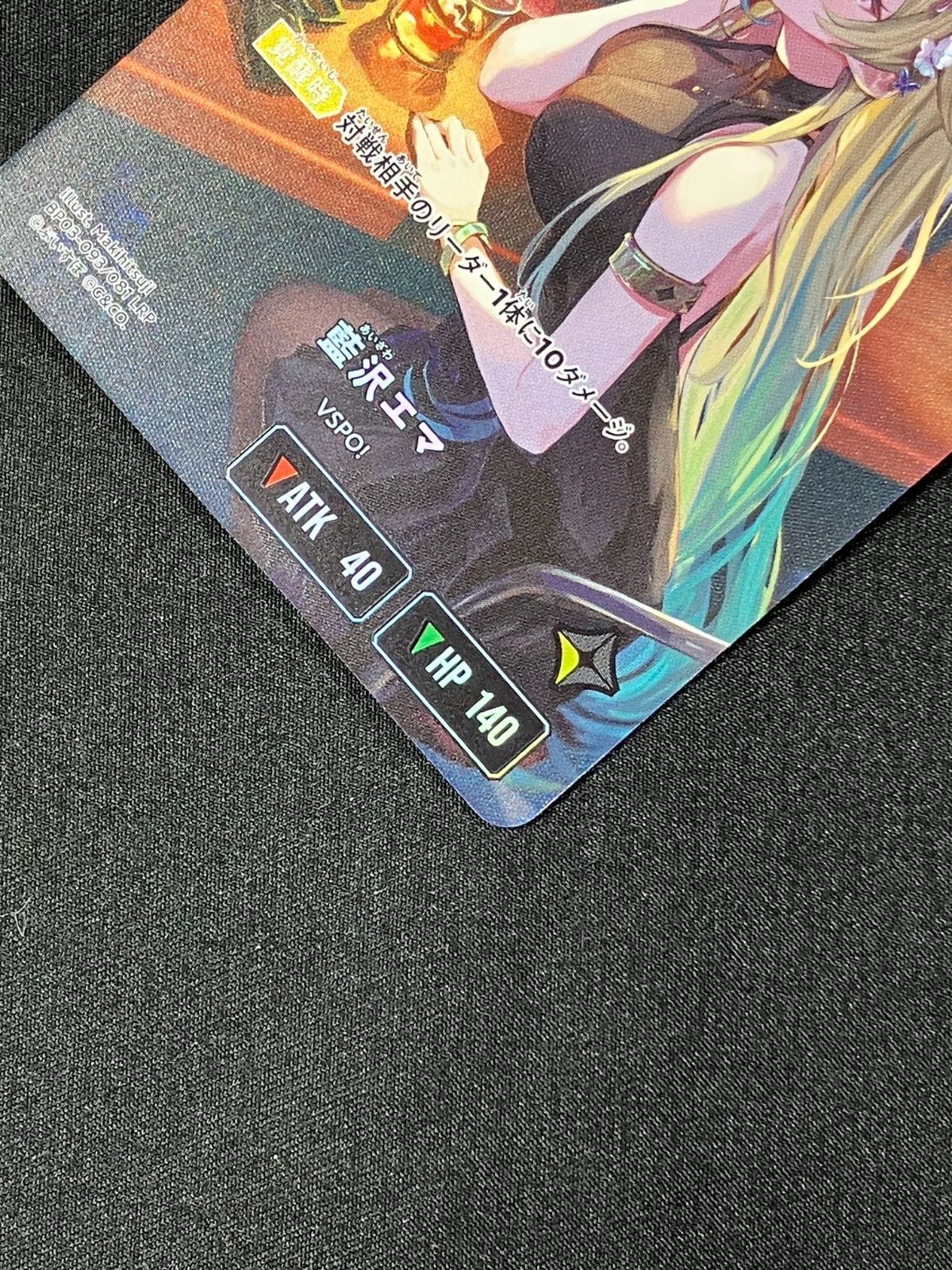 Xross Stars 藍沢エマ［覚醒］ LRP BP03-093/081 トレカ TCG 266