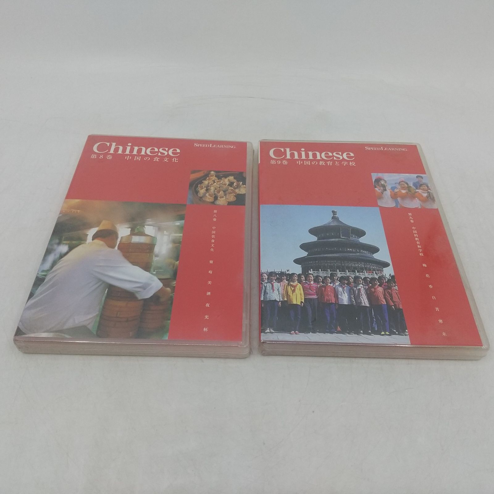 まとめ売り】スピードラーニング 中国語 CD1~9巻＋冊子2~9巻 17点
