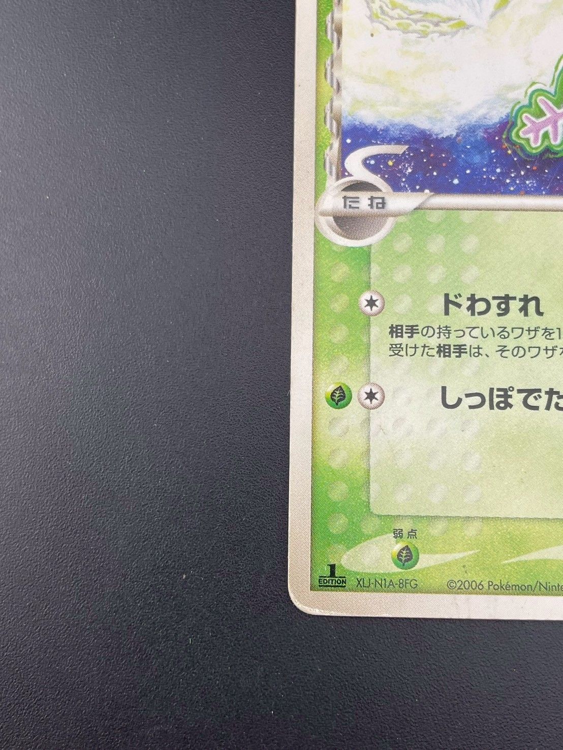 中古品】 ウパーδ-デルタ種 005/068 1ED 拡張パック さいはての攻防