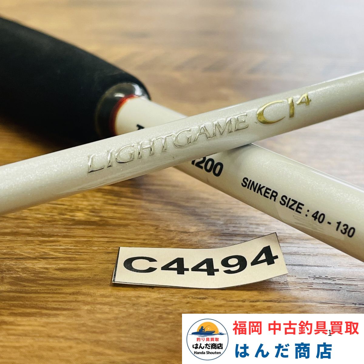 シマノ ライトゲームCI4 TYPE73 H200 SHIMANO LIGHTGAME CI4 Type 73
