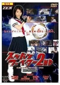 スケバンファイター2nd Intrigue [DVD]