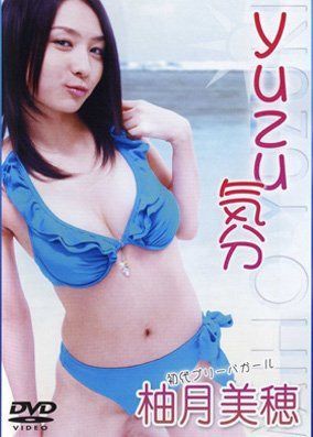 yuzu気分 [DVD]