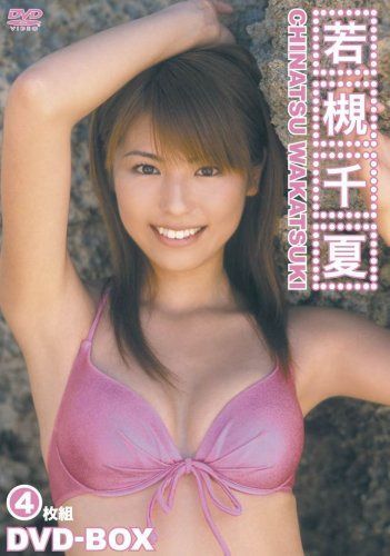 若槻千夏 DVD-BOX
