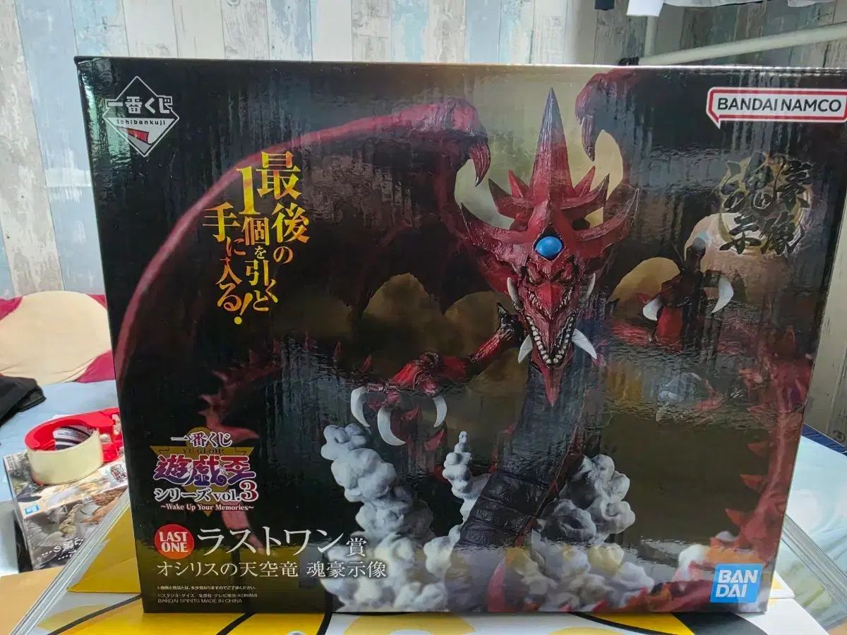 未開封) 遊☆戯☆王 一番くじ ラストワン 三幻神 オシリスの天空竜 フィギュア