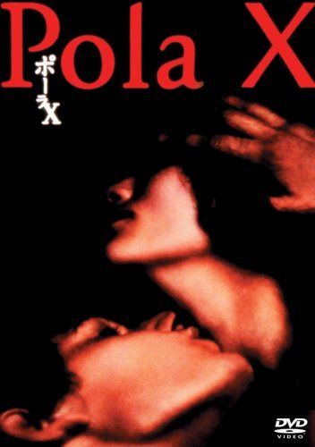 ポーラX [DVD] 12,744円