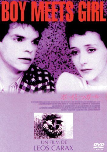ボーイ・ミーツ・ガール [DVD]