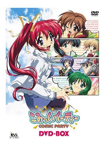 こみっくパーティー DVD-BOX