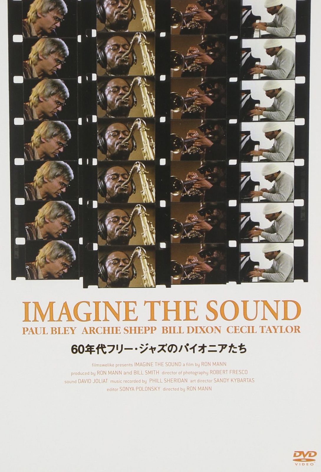イマジン・ザ・サウンド ─ 60年代フリー・ジャズのパイオニアたち [DVD]