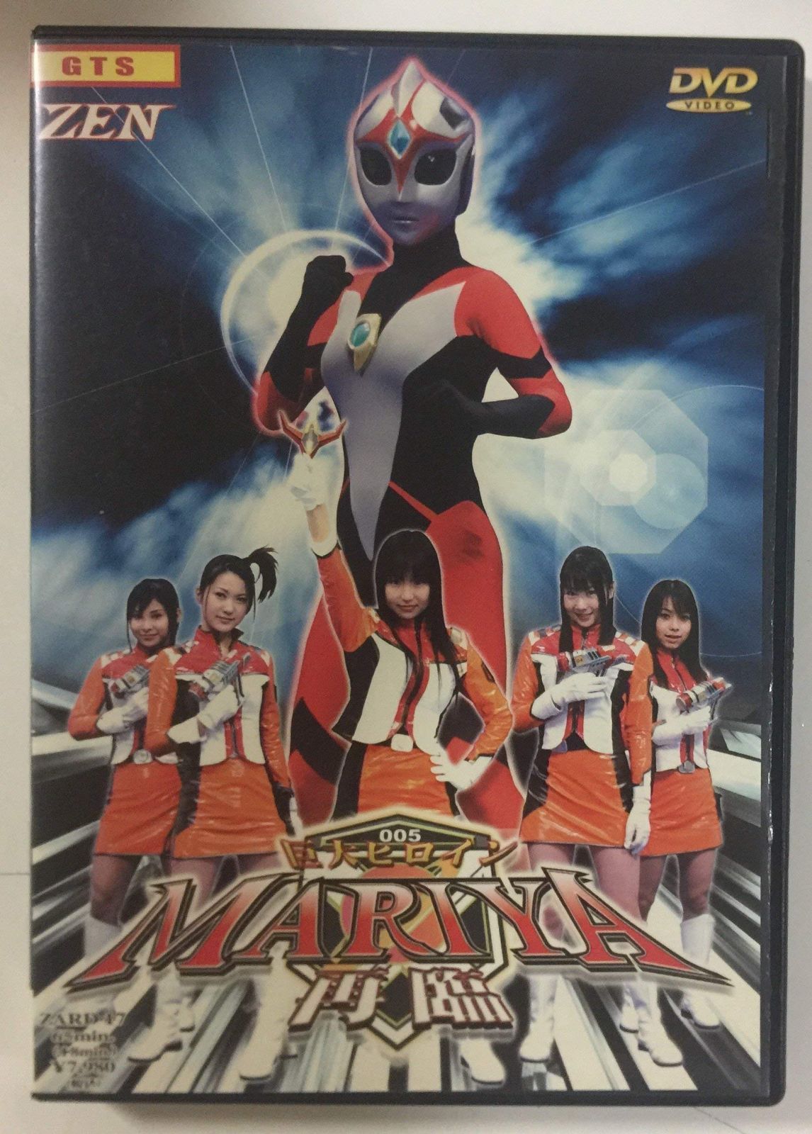 巨大ヒロイン マリヤ 再臨 [DVD]