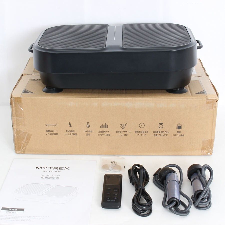 【美品】MYTREX W FIT ACTIVE MT-WFA22B エクササイズ 振動マシン EMS マイトレックス ダブルフィット アクティブ 本体