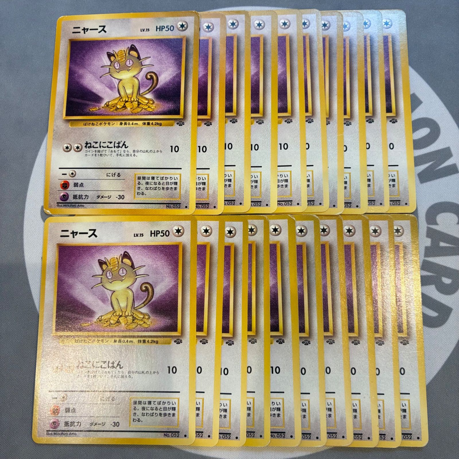 B766 ポケモンカード 旧裏 ニャース ねこにこばん 20枚セット - メルカリ