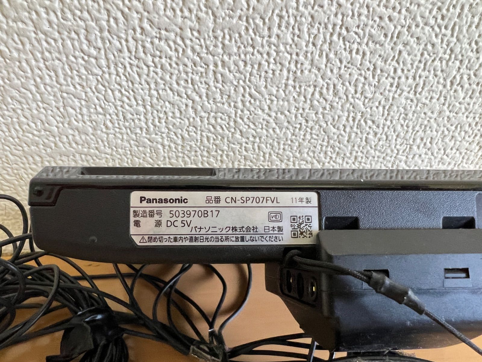 パナソニック】7V型ポータブルナビ「Gorilla（ゴリラ）CN-SP707FVL