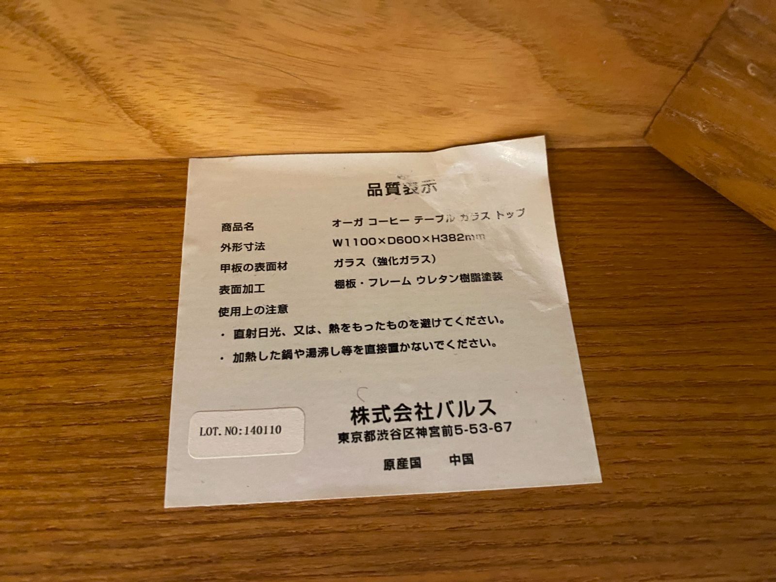 Francfranc オーガ リビングテーブル ガラステーブル センターテーブル