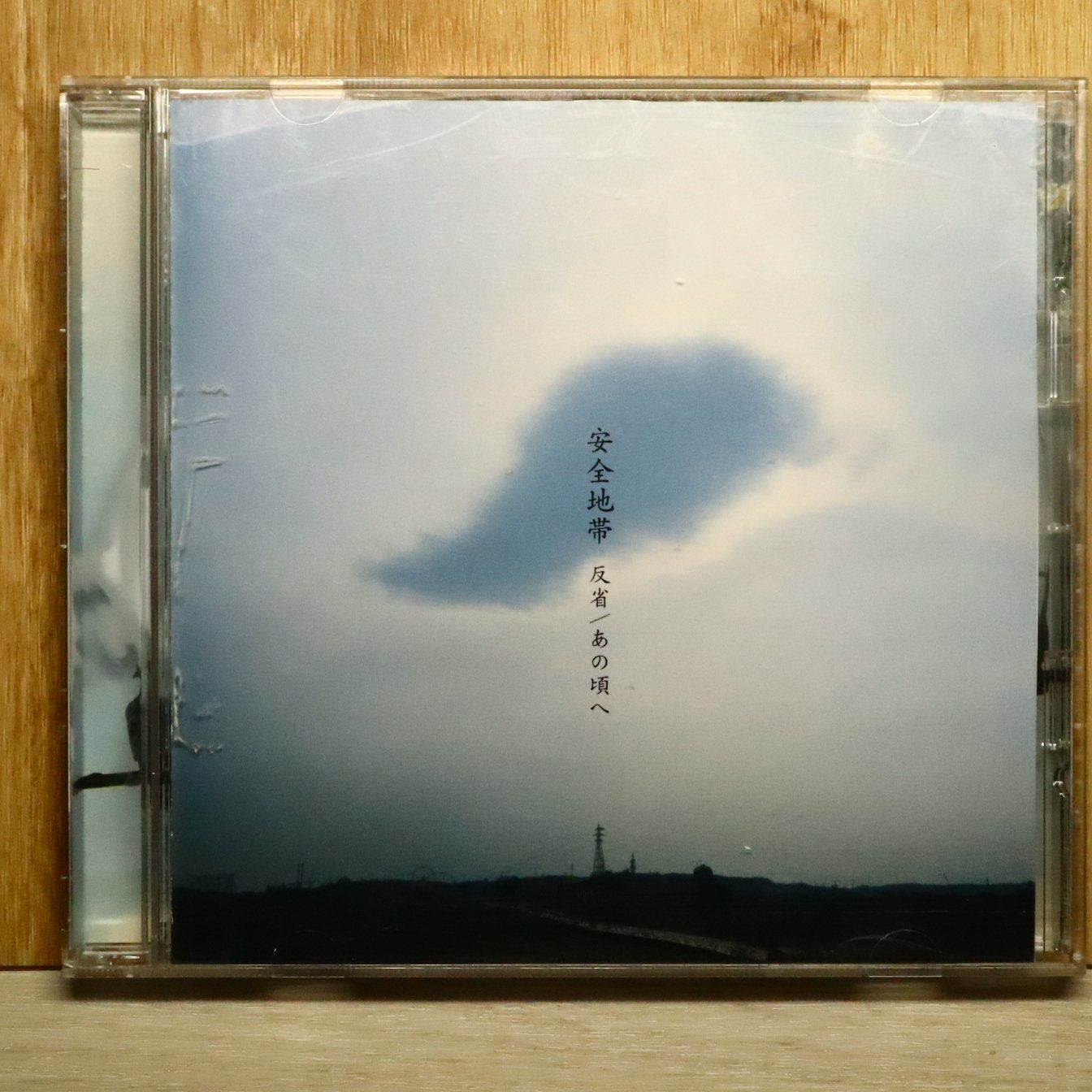 国内盤CD☆安全地帯/Anzen Chitai□ 反省 【SRCL5480/4988009012797
