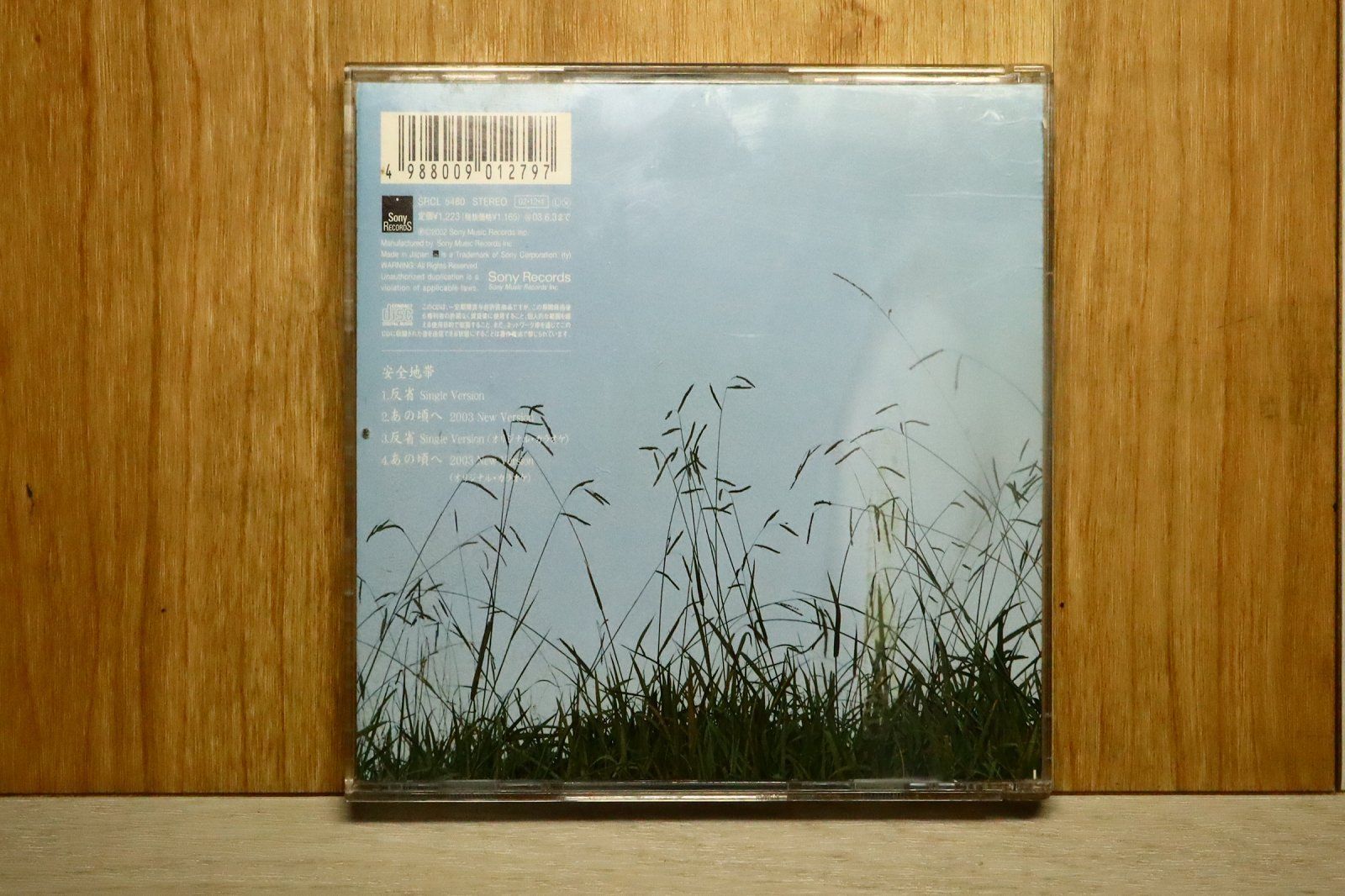 国内盤CD☆安全地帯/Anzen Chitai□ 反省 【SRCL5480/4988009012797