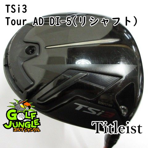 中古】ドライバー タイトリスト TSi3 Tour AD DI-5(リシャフト) S 9