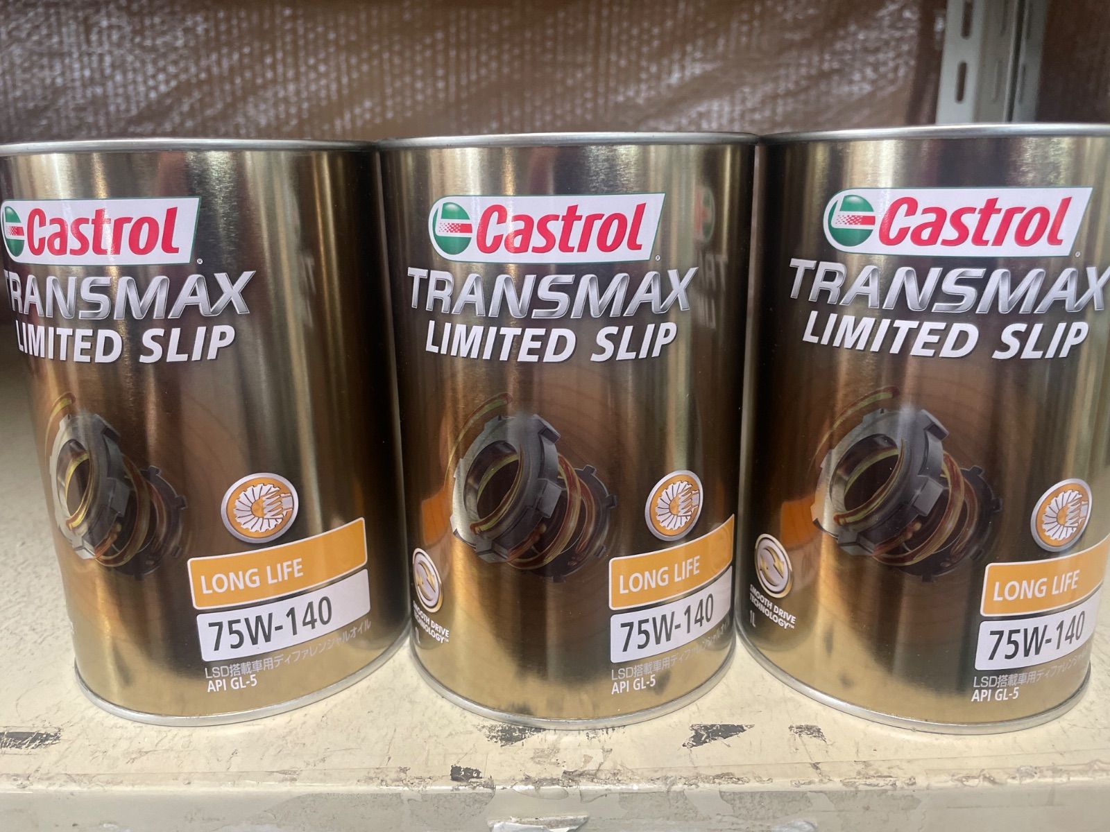 ◦☆【訳あり品】カストロール･リミテッドスリップ ７５Ｗ１４０ １Ｌ ３缶セット