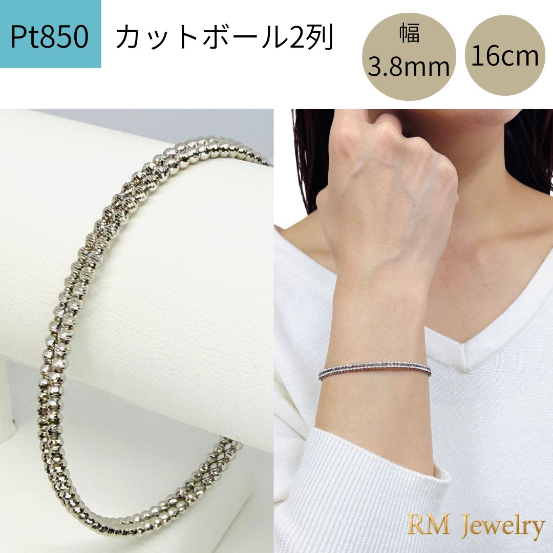 新品バングル プラチナ カットボール 2列 幅3.8mm 16cm Pt850 ダイヤカット RMジュエリー