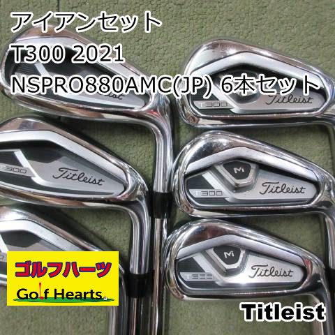 [1722]アイアンセット タイトリスト T300 2021/NSPRO880AMC(JP) 6本セット/S/23