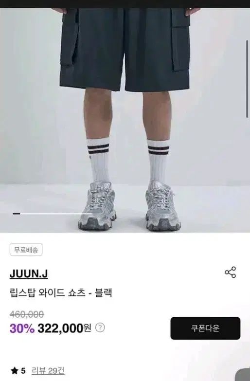 ジュンジェイ リップストップ ワイド ショートパンツ 46