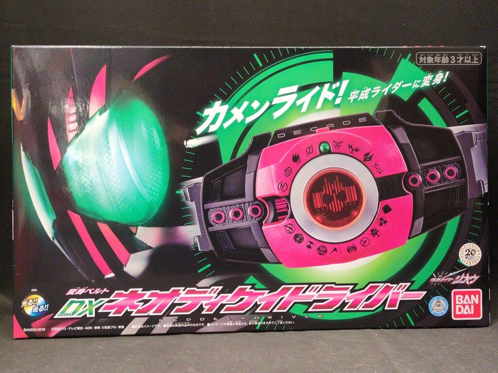 バンダイ 変身ベルト 仮面ライダージオウ DXネオディケイドライバー