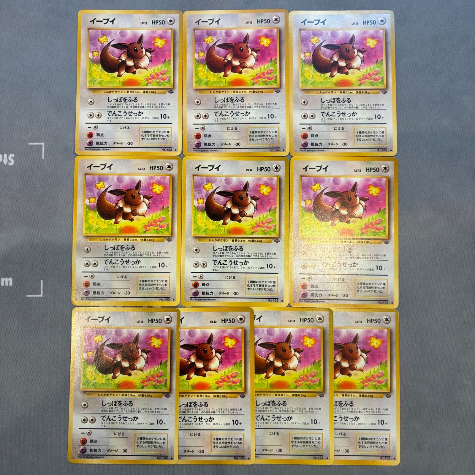 A774 ポケモンカード 旧裏 イーブイ 10枚セット - メルカリ