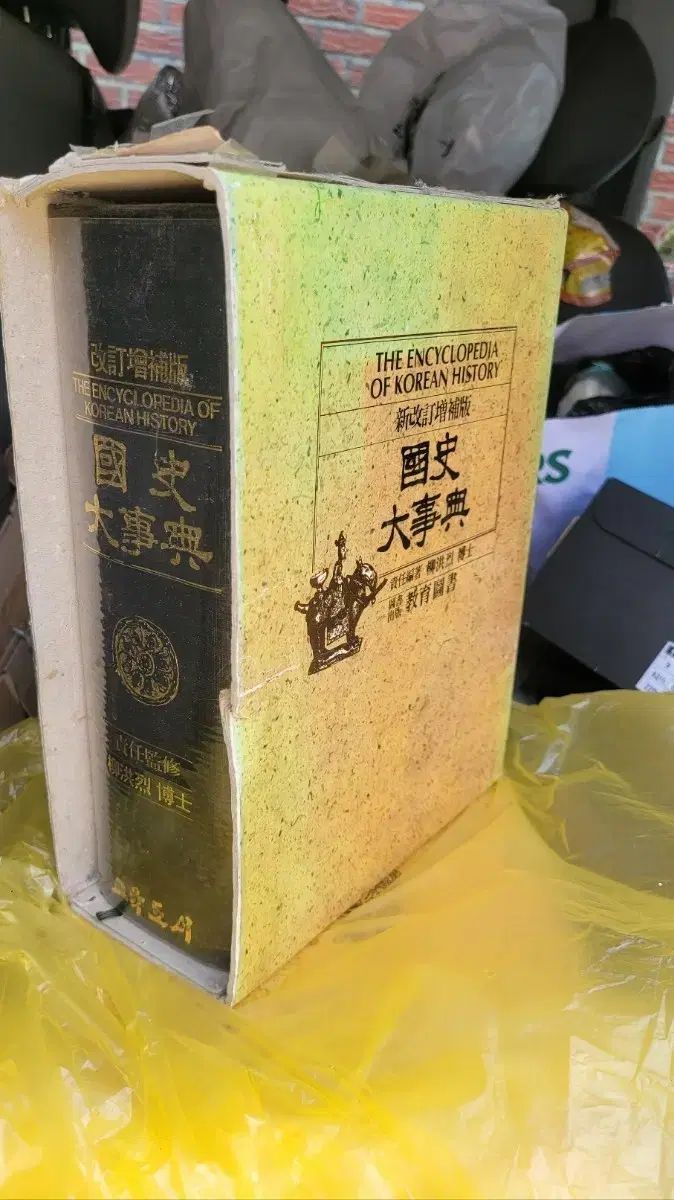 国史大辞典 改訂増補版