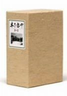 木下惠介 DVD-BOX 第一集