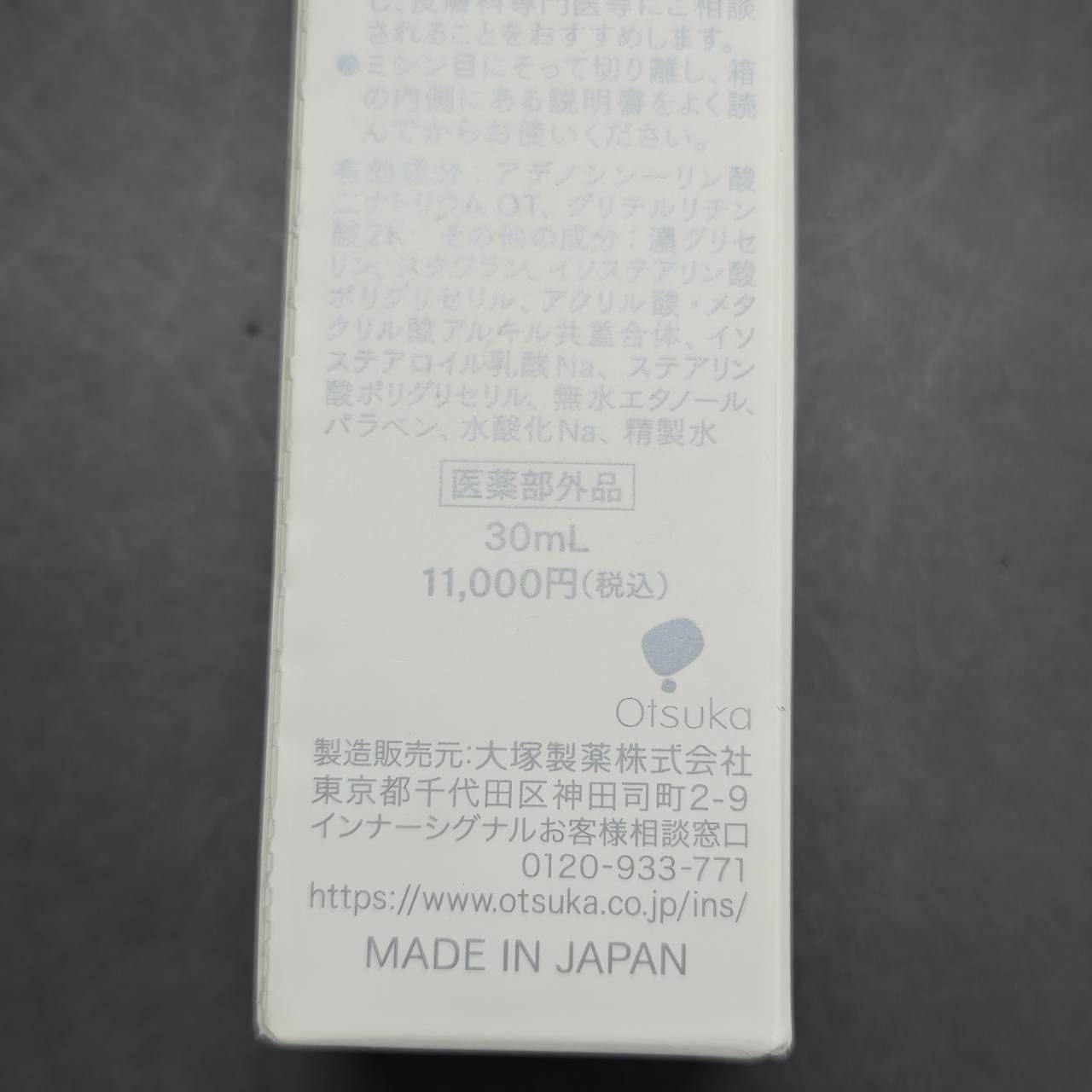 Inner Signal インナーシグナル リジュブネイトエキス 30ml 薬用美容液