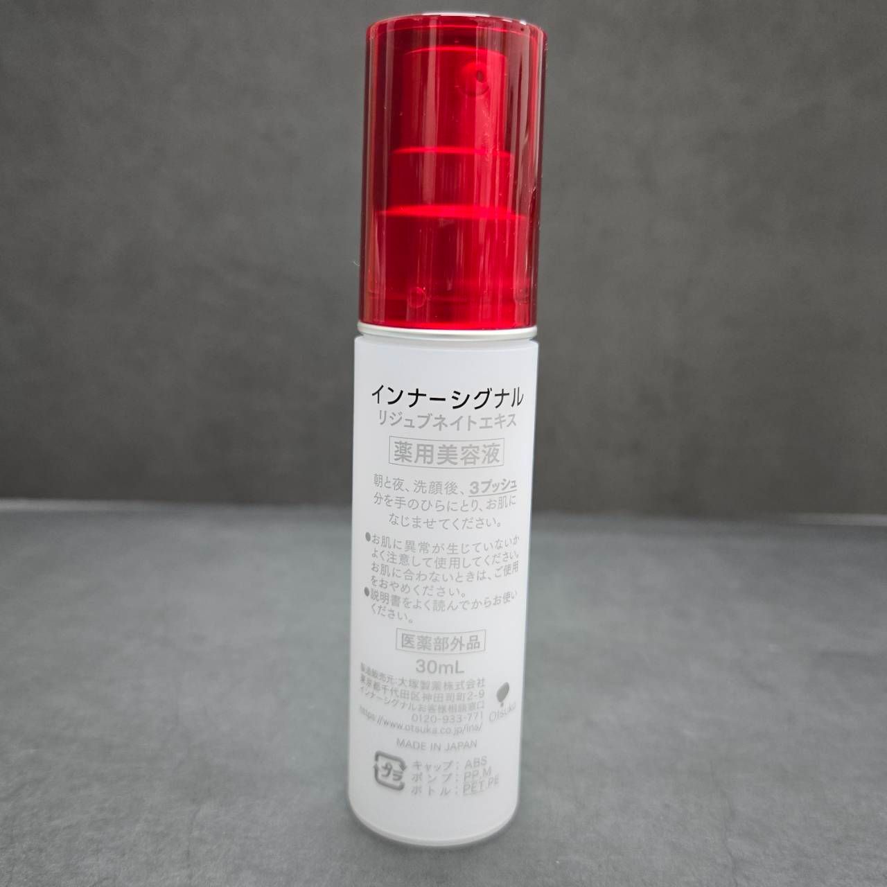 Inner Signal インナーシグナル リジュブネイトエキス 30ml 薬用美容液