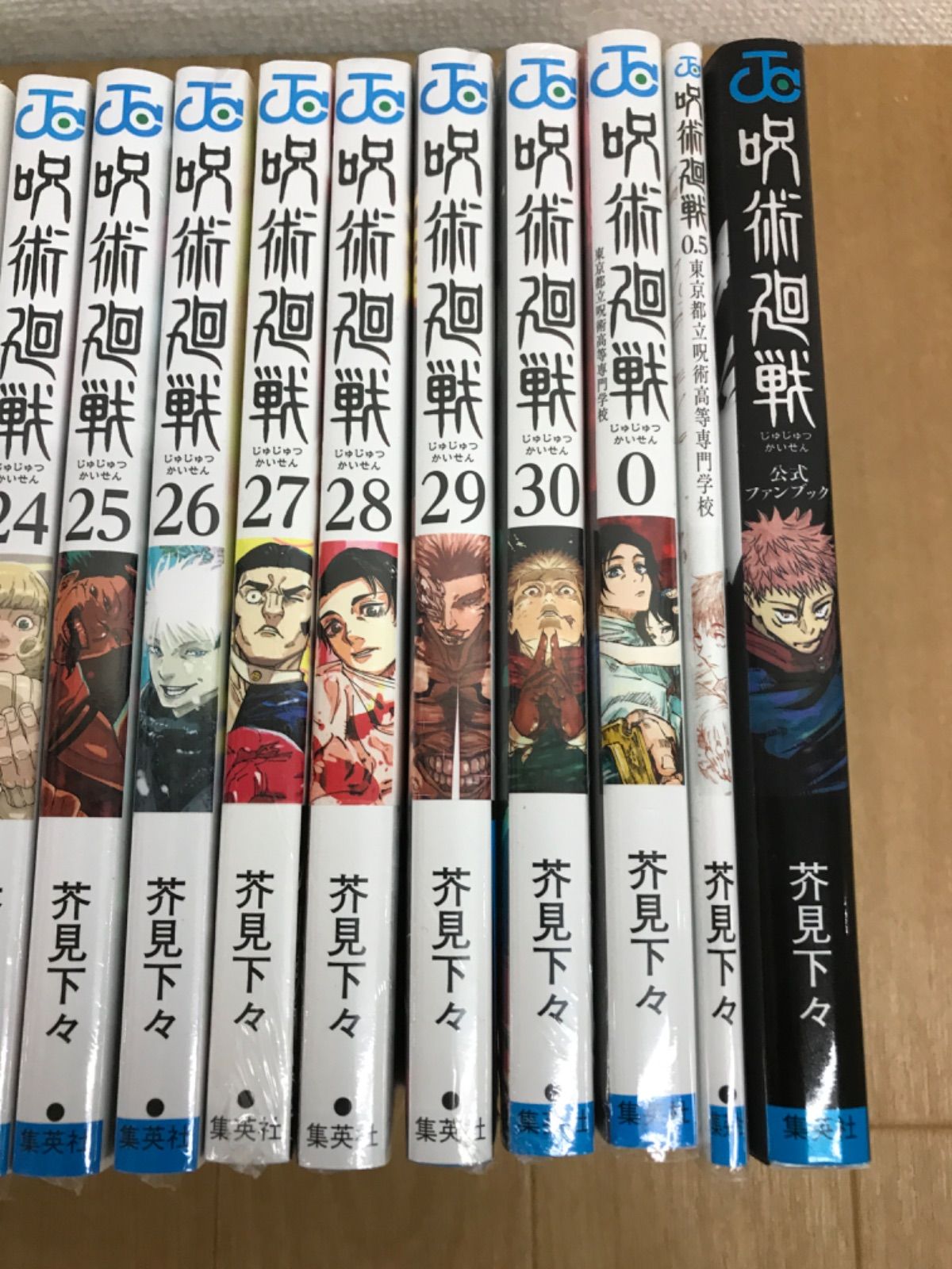 ☆【未開封あり】呪術廻戦 1～30巻 全巻+0巻・0.5巻・公式ファンブック