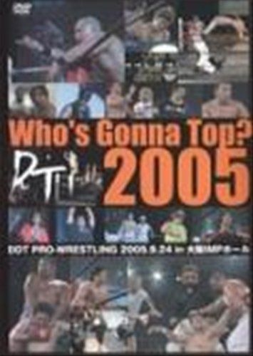 DDTWho'sGonnaTop?2005 18 [レンタル落ち] [DVD]
