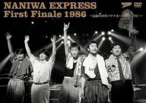 NANIWA EXPRESS First Finale 1986~伝説の86年バナナホール解散LIVE!~ [DVD]