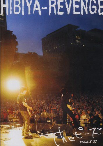 HIBIYA-REVENGE [DVD]