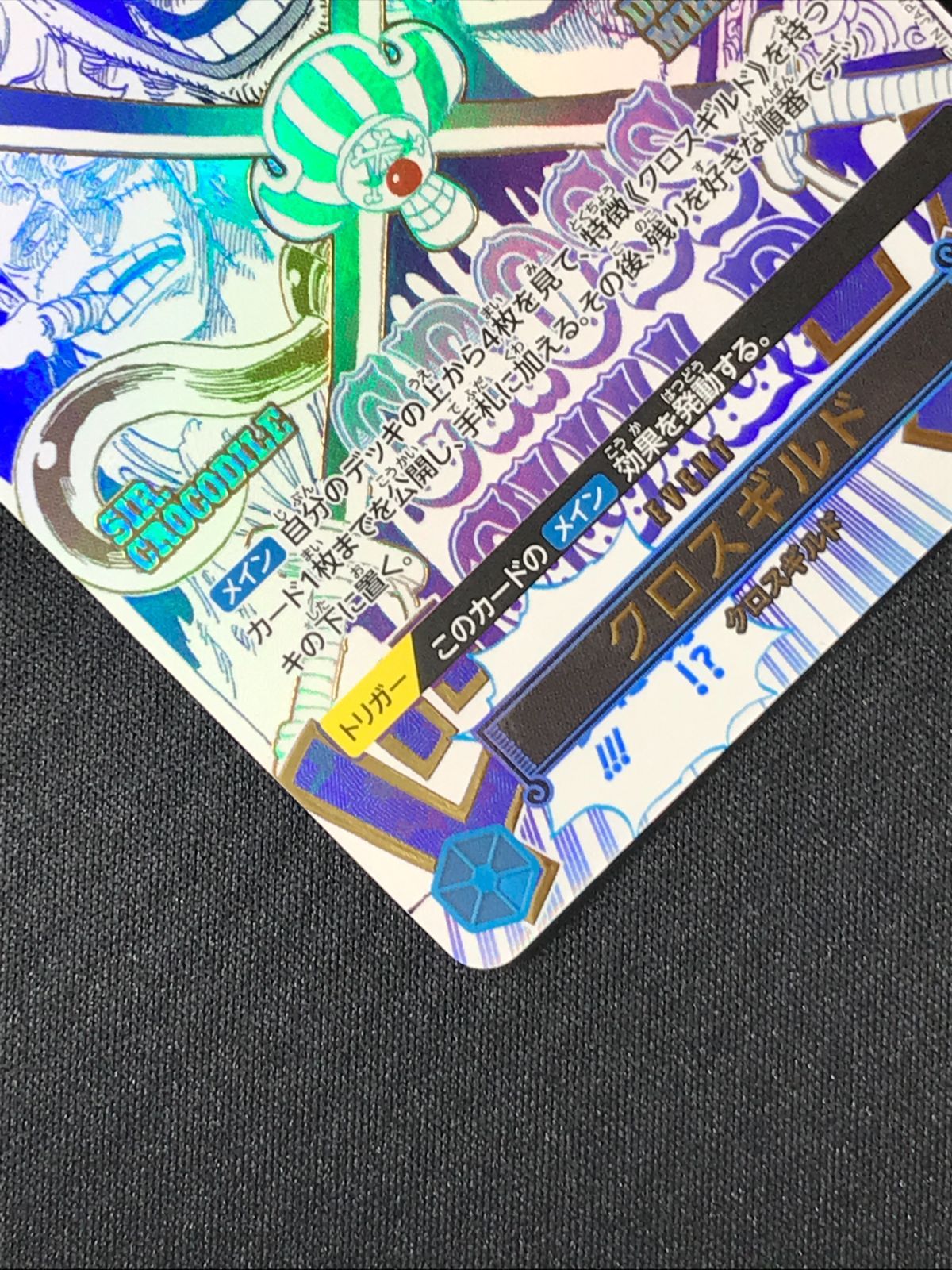 ワンピース カードセット　クロスギルド　まとめ売り　パラレル ワンピース カードゲーム ワンピ クロスギルド［パラレル］（原作絵
