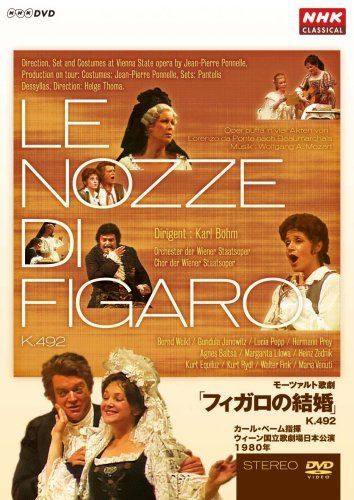 モーツァルト歌劇「フィガロの結婚」K.492 カール･ベーム指揮 ウィーン国立歌劇場日本公演 1980年