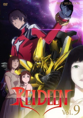 REIDEEN (ライディーン) Vol.9