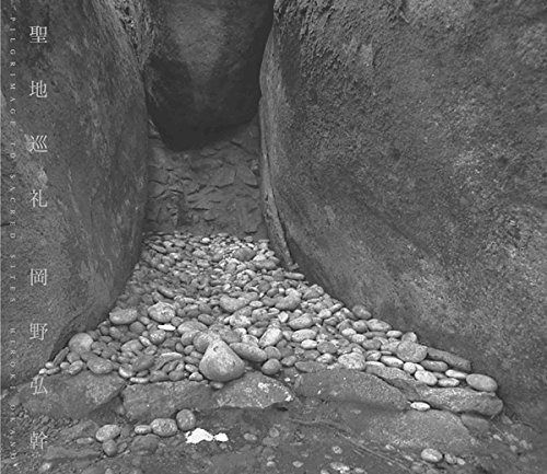 「聖地巡礼」世界遺産 紀伊山地の霊場と参詣道 音霊奉納の旅 [CD+DVD][AMB010]