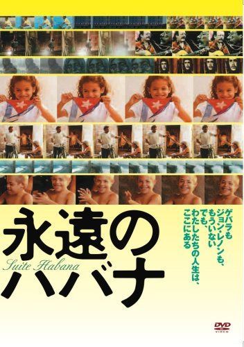 永遠のハバナ [DVD]