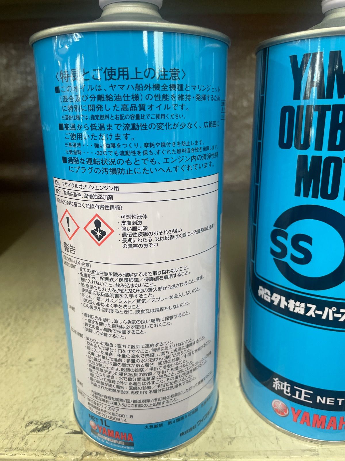 ◦☆【訳あり品】ヤマハ・船外機SSオイル 1L 3缶セット - メルカリ