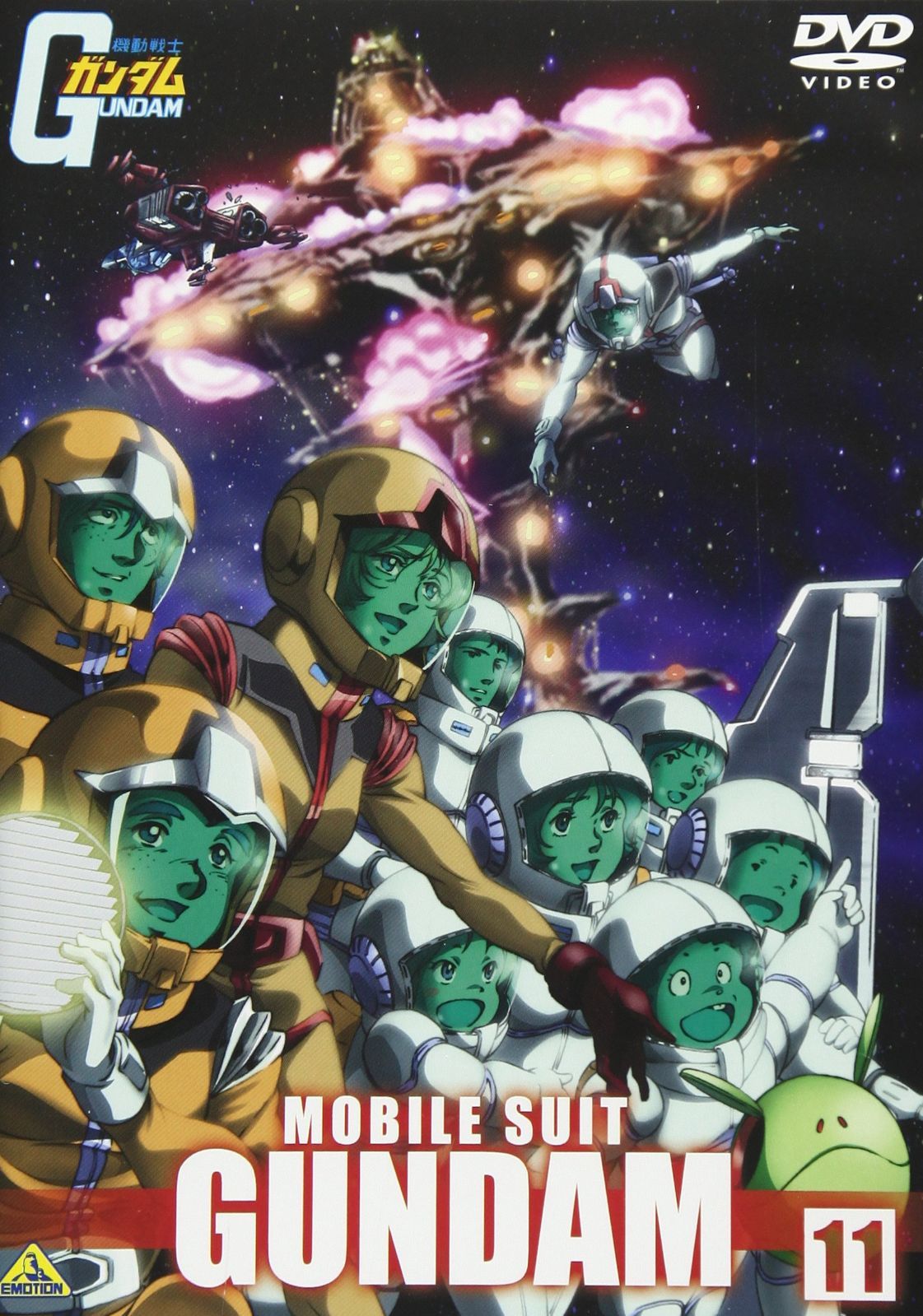 機動戦士ガンダム 第11巻 [DVD]