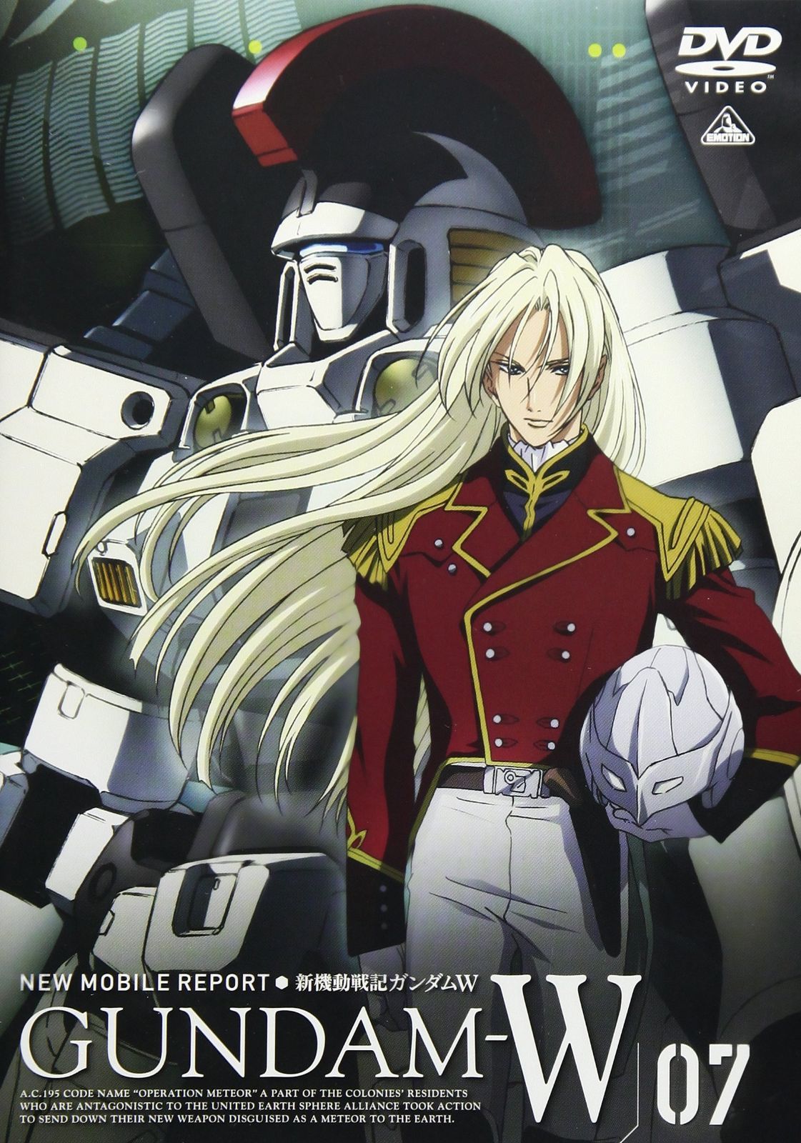 新機動戦記ガンダムW 7