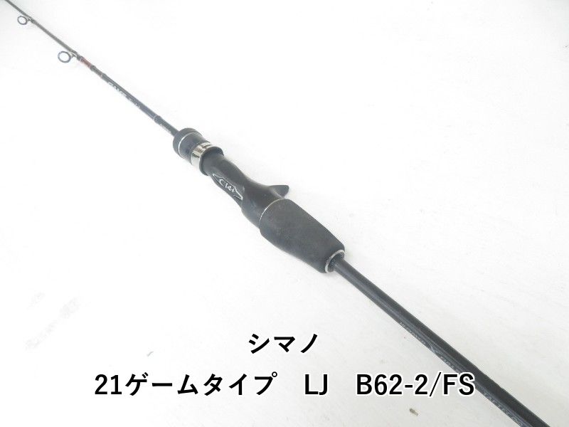シマノ 21ゲームタイプ LJ B62-2/FS (04-9406250002) - メルカリ