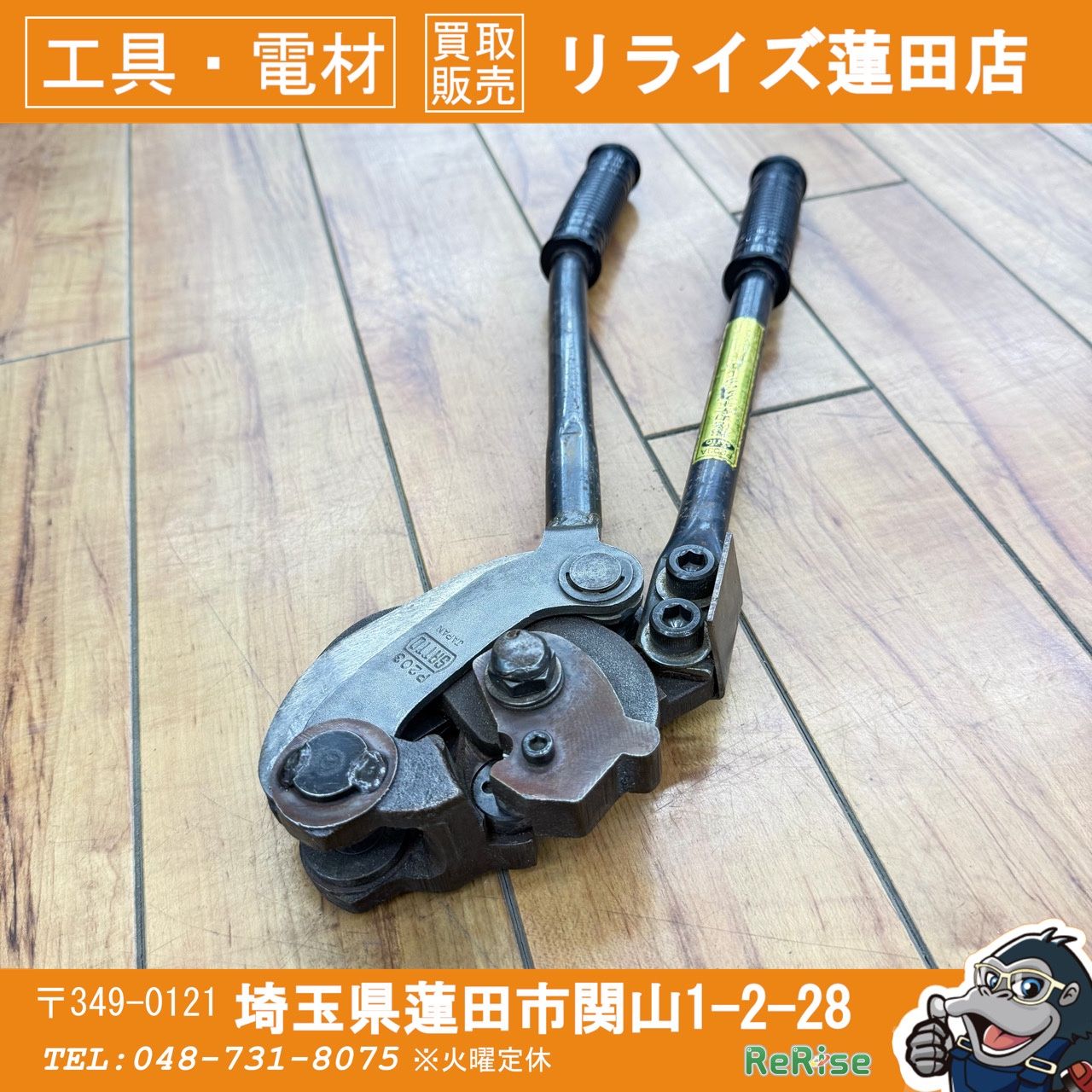 サット(SATTO) 超倍力全ネジカッタ NP203A 【中古】【蓮田店】